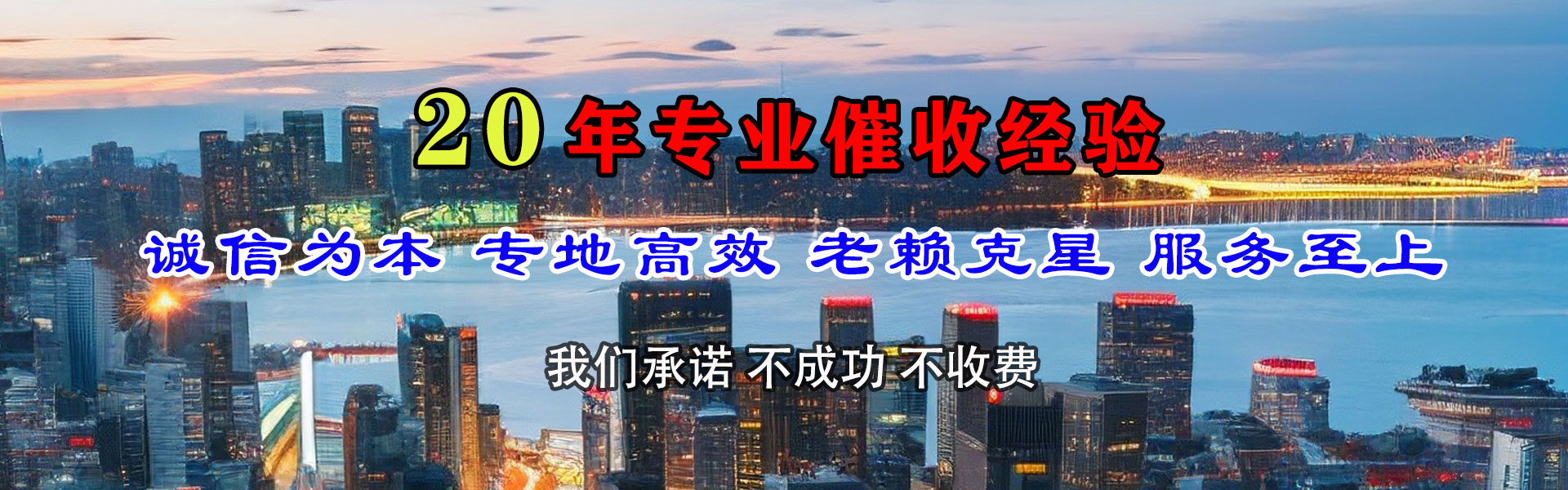 德清腾速达要债公司